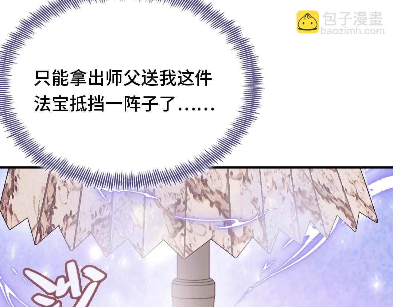 反派有話說[重生] - 第15話 前世身份暴露？！(2/3) - 4