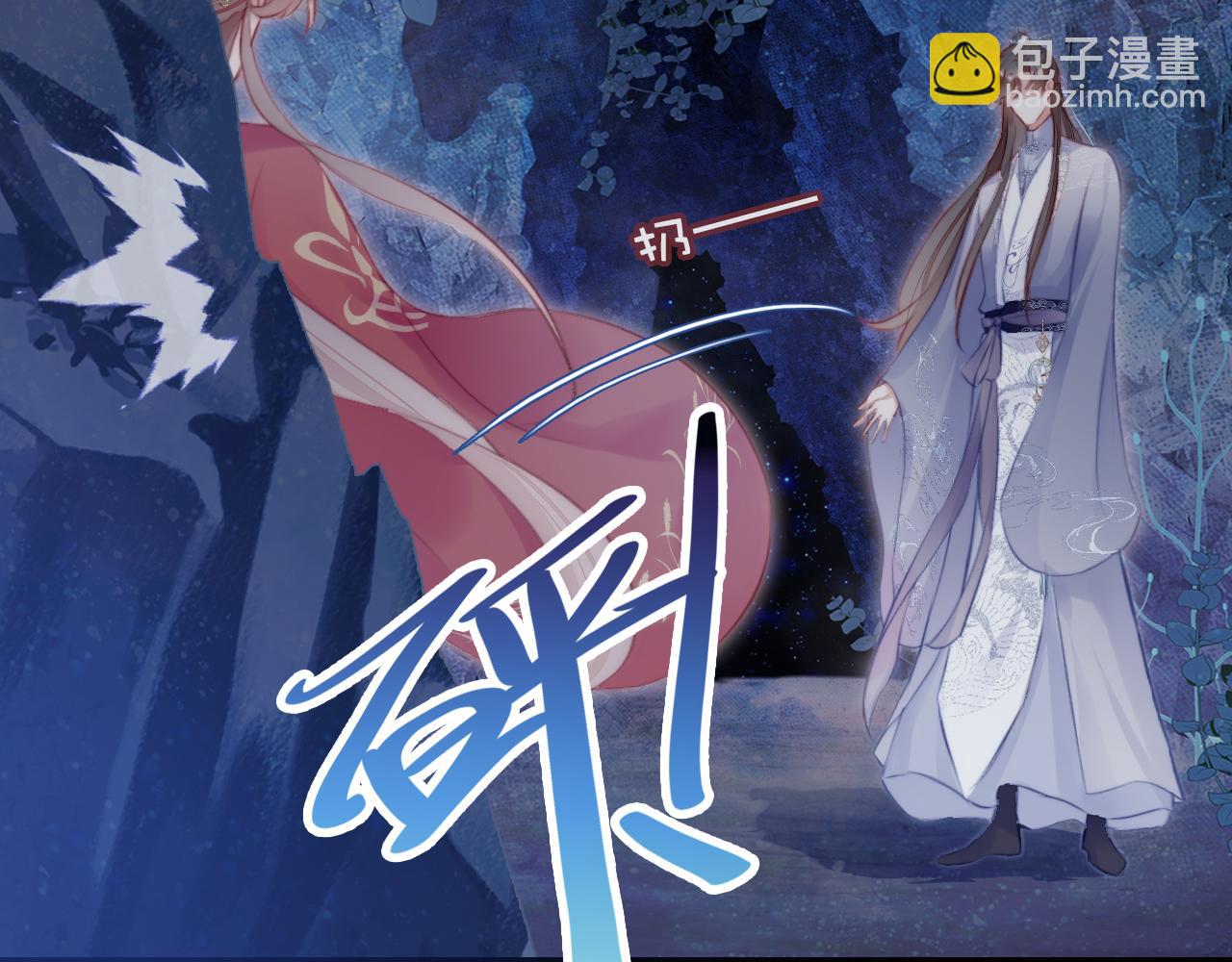 反派有話說[重生] - 第15話 前世身份暴露？！(2/3) - 4