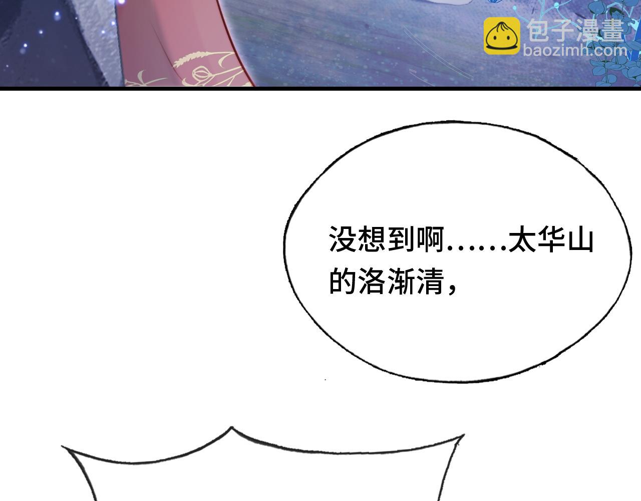 反派有話說[重生] - 第15話 前世身份暴露？！(2/3) - 1