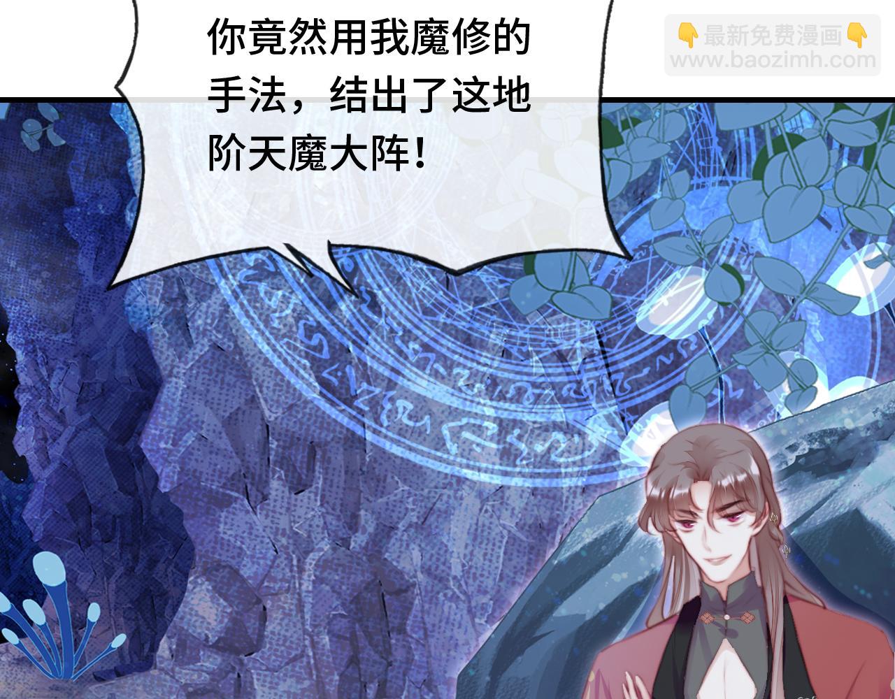 反派有話說[重生] - 第15話 前世身份暴露？！(2/3) - 2