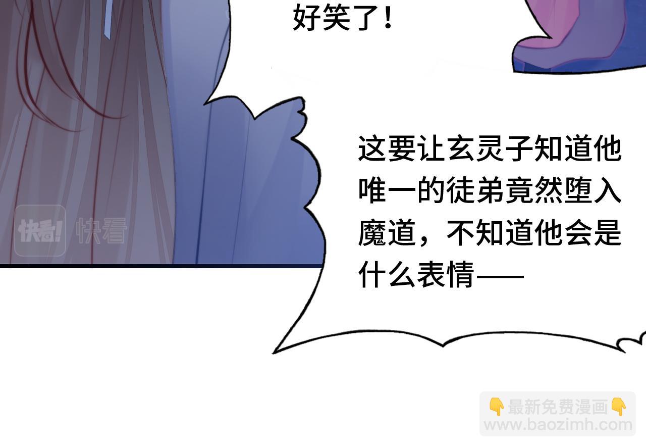 反派有話說[重生] - 第15話 前世身份暴露？！(2/3) - 4