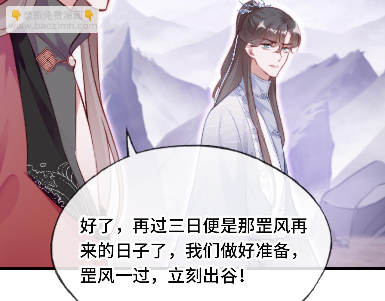 反派有話說[重生] - 第17話 生死好友(1/3) - 2