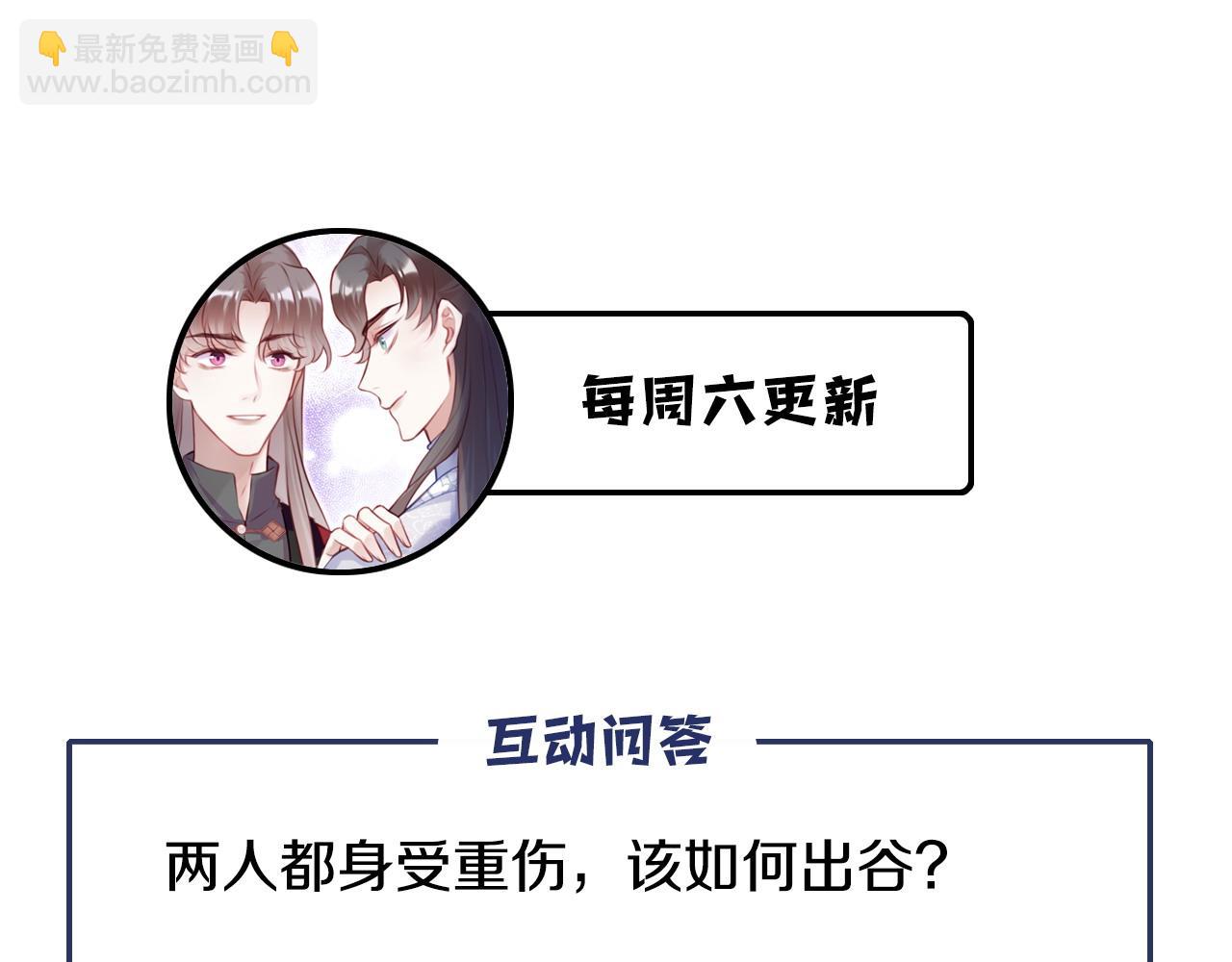 反派有話說[重生] - 第17話 生死好友(3/3) - 5