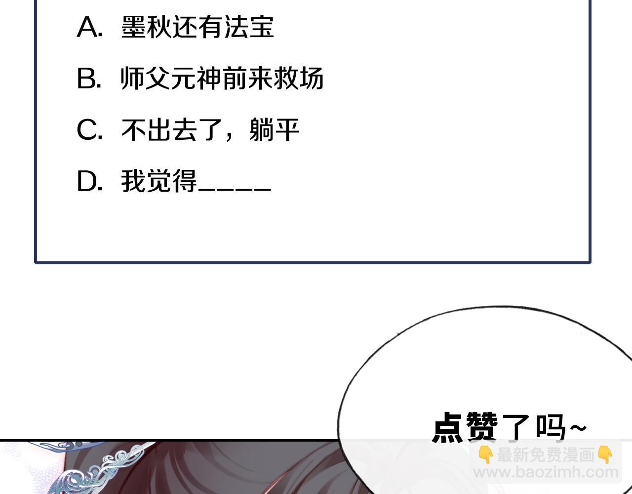 反派有話說[重生] - 第17話 生死好友(3/3) - 6