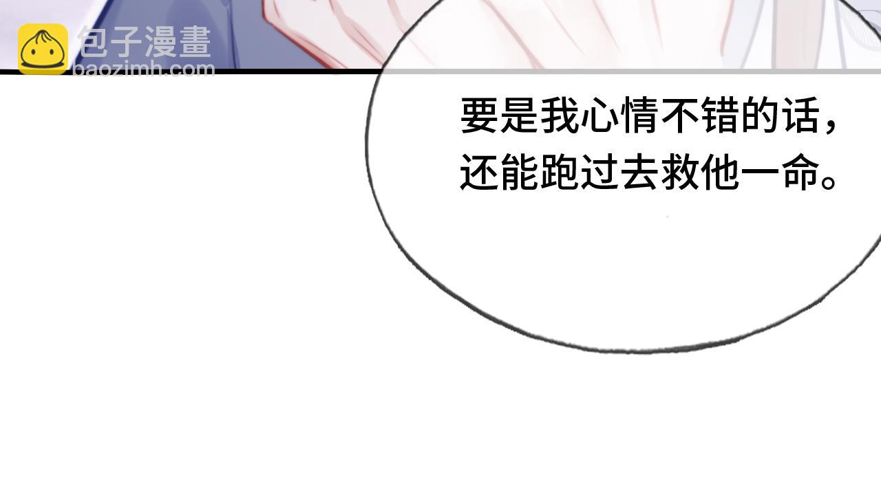 反派有話說[重生] - 第17話 生死好友(1/3) - 5