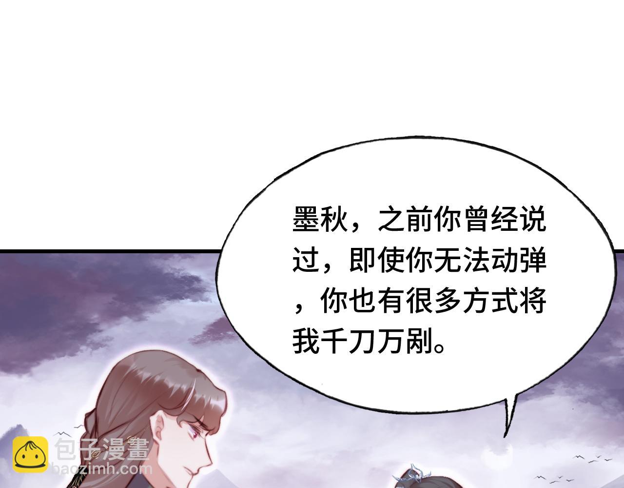 反派有話說[重生] - 第17話 生死好友(1/3) - 4