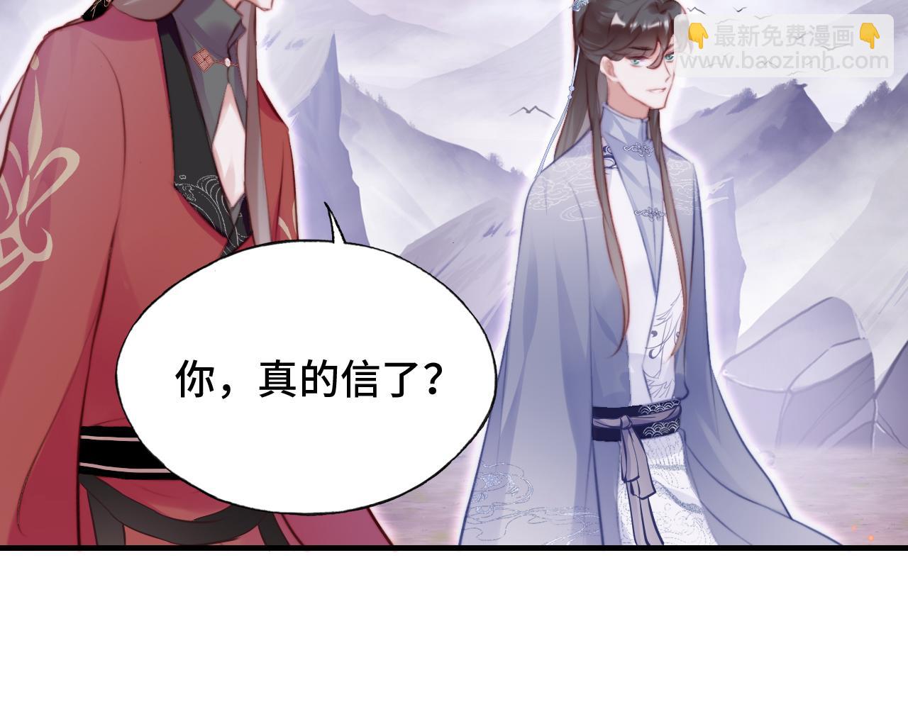 反派有話說[重生] - 第17話 生死好友(1/3) - 5