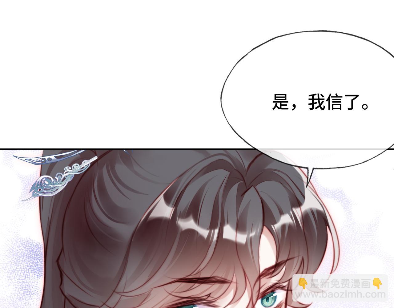 反派有話說[重生] - 第17話 生死好友(1/3) - 7