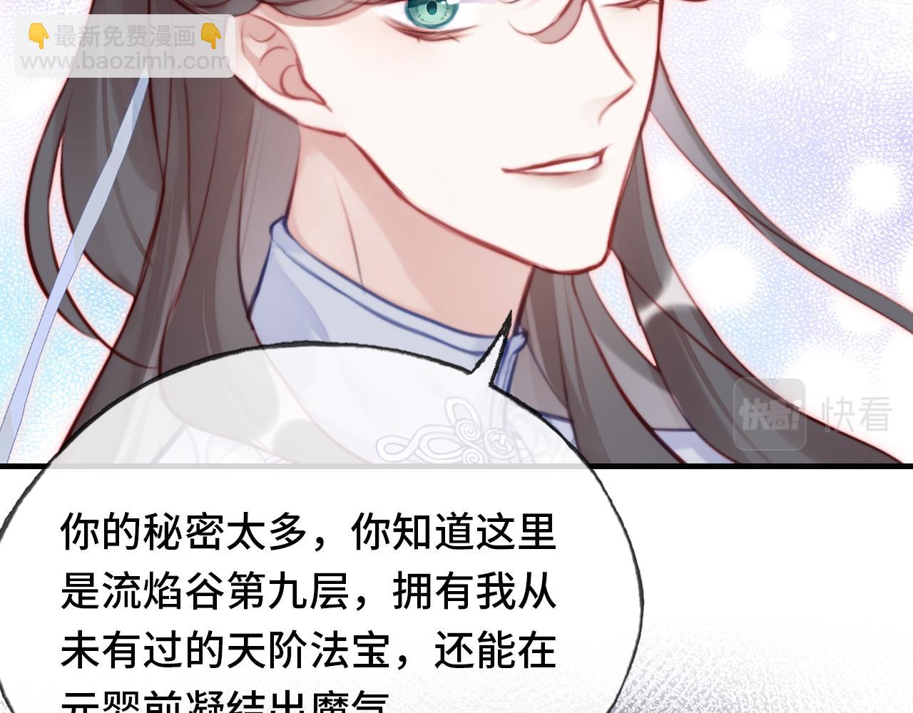 反派有話說[重生] - 第17話 生死好友(1/3) - 8