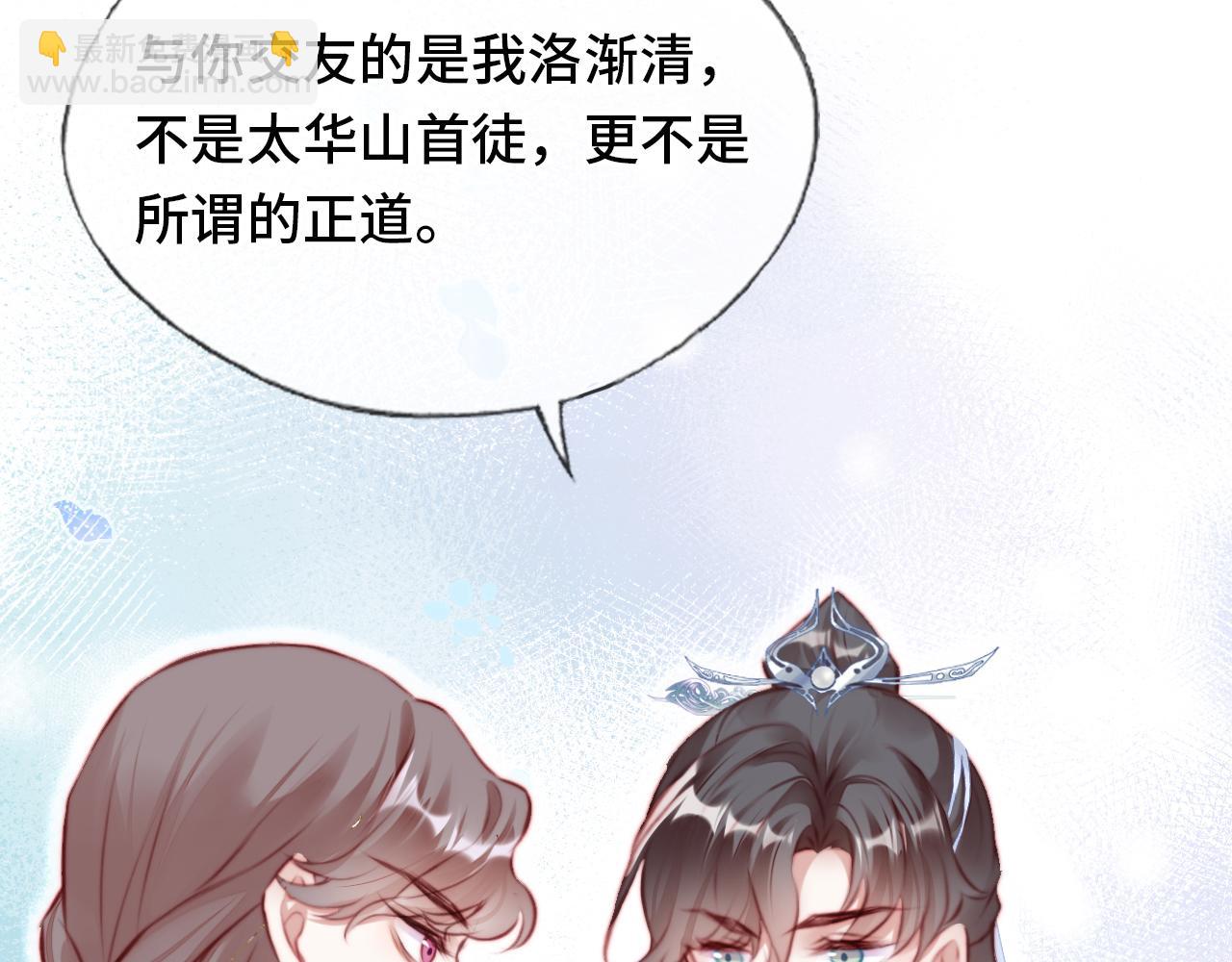 反派有話說[重生] - 第17話 生死好友(1/3) - 4