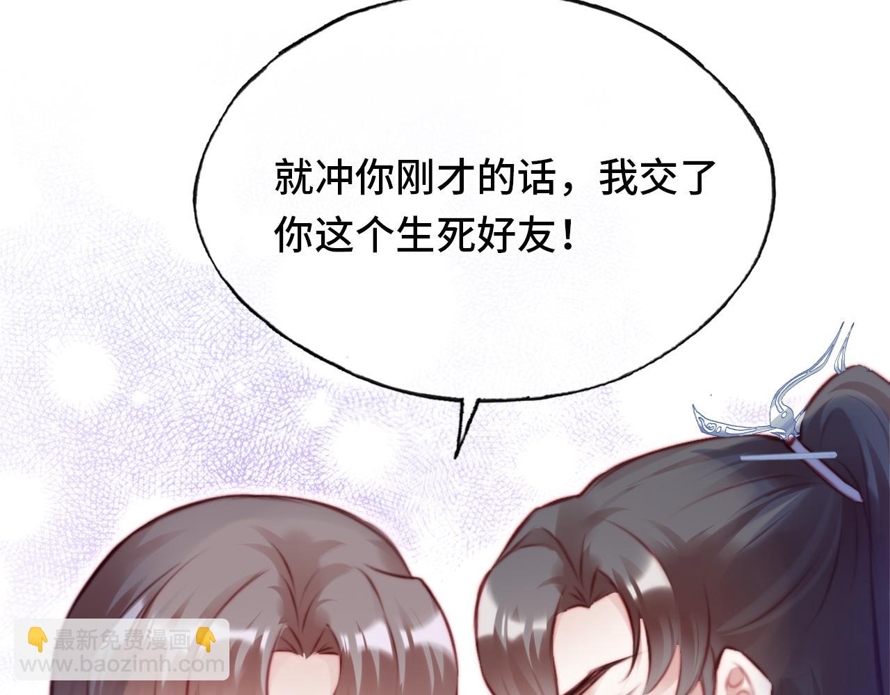 反派有話說[重生] - 第17話 生死好友(2/3) - 5