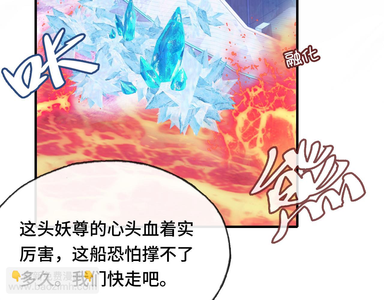 反派有話說[重生] - 第17話 生死好友(2/3) - 4