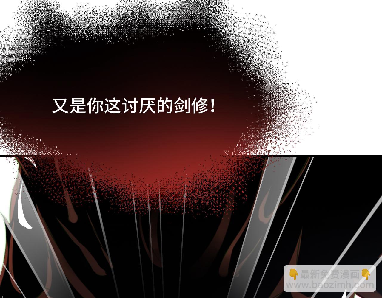 反派有話說[重生] - 第17話 生死好友(2/3) - 8