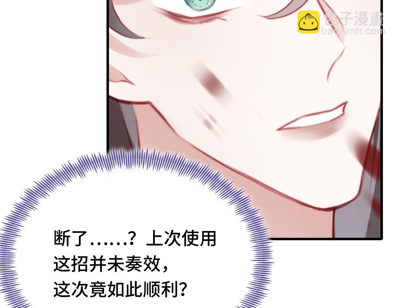 反派有話說[重生] - 第17話 生死好友(2/3) - 3