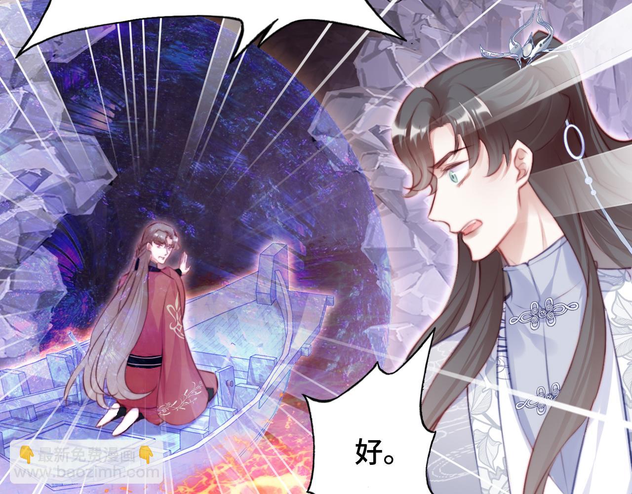 反派有話說[重生] - 第17話 生死好友(2/3) - 5