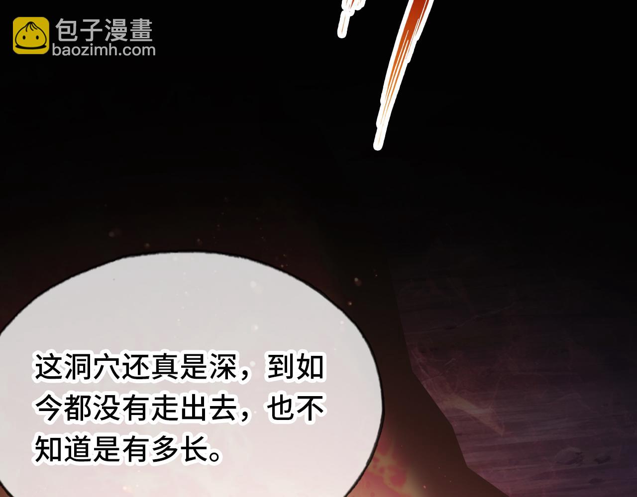 反派有話說[重生] - 第17話 生死好友(2/3) - 1