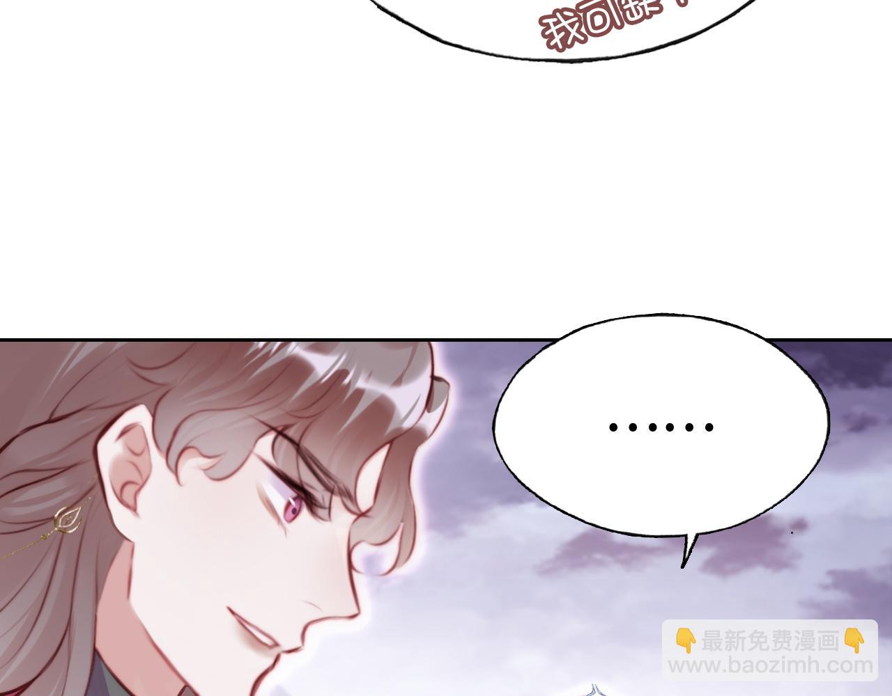 反派有話說[重生] - 第17話 生死好友(1/3) - 1