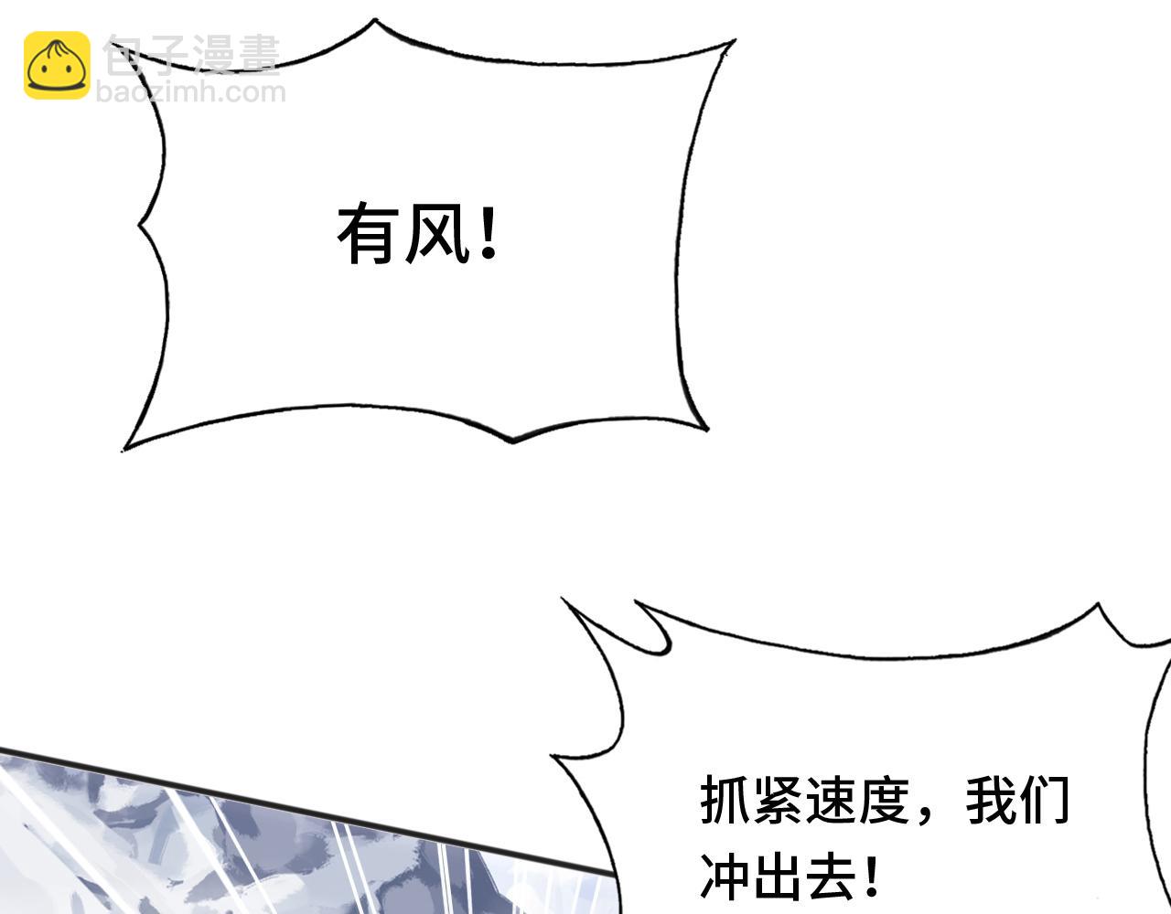 反派有話說[重生] - 第17話 生死好友(2/3) - 2