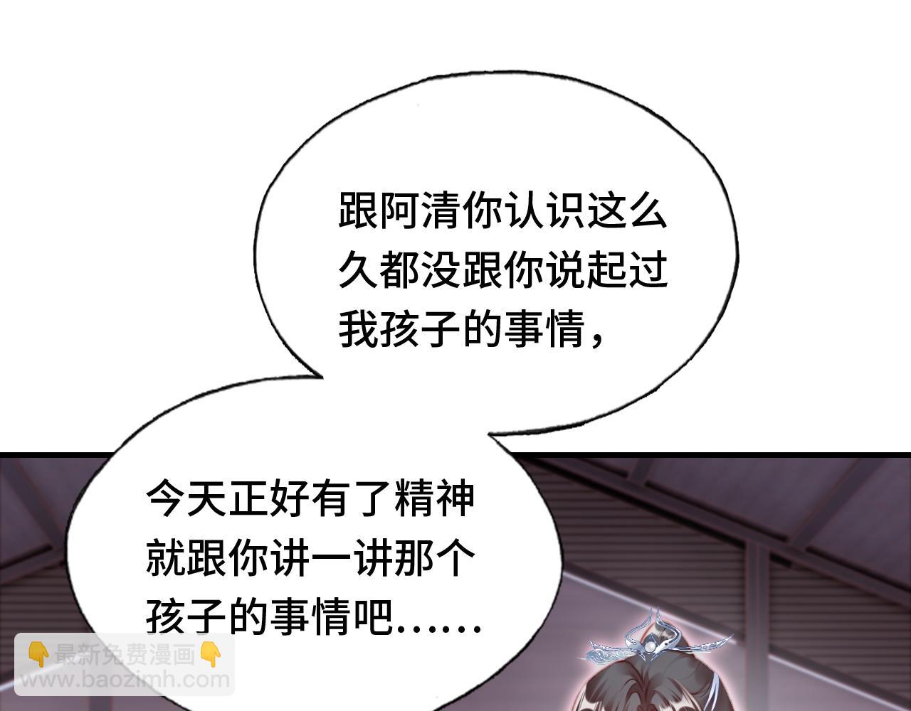 反派有話說[重生] - 第19話 親生父母(2/3) - 6