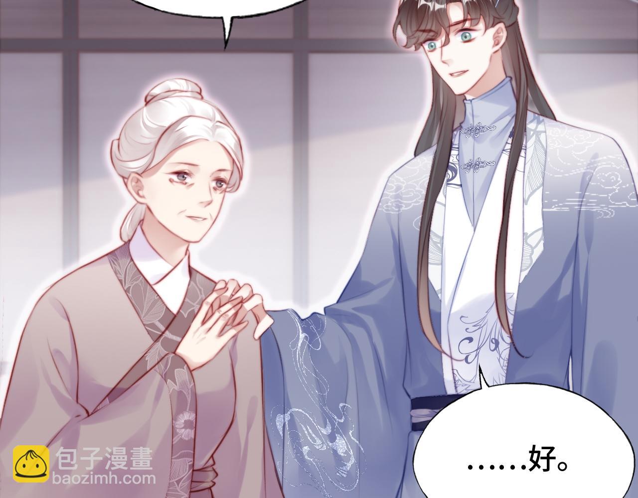 反派有話說[重生] - 第19話 親生父母(3/3) - 5