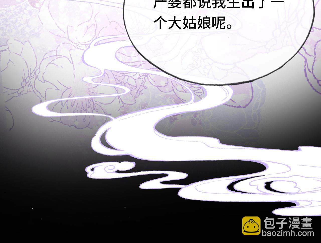 反派有話說[重生] - 第19話 親生父母(3/3) - 3