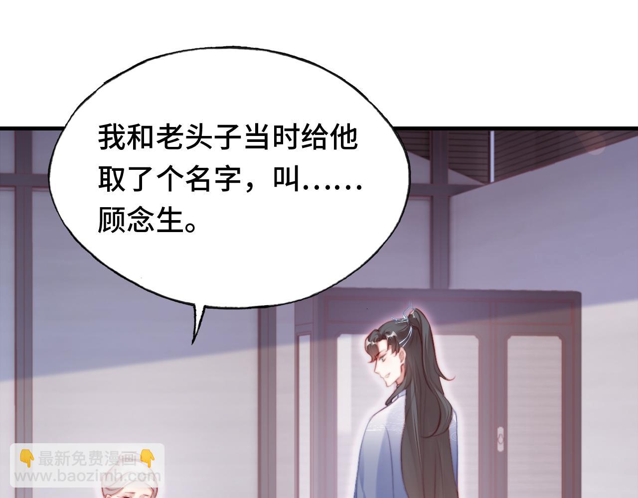 反派有話說[重生] - 第19話 親生父母(3/3) - 7