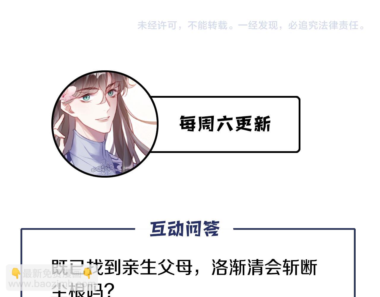 反派有話說[重生] - 第19話 親生父母(3/3) - 6