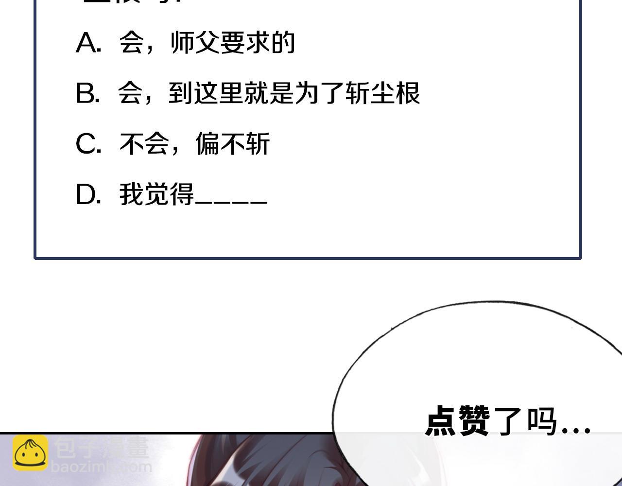 反派有話說[重生] - 第19話 親生父母(3/3) - 7