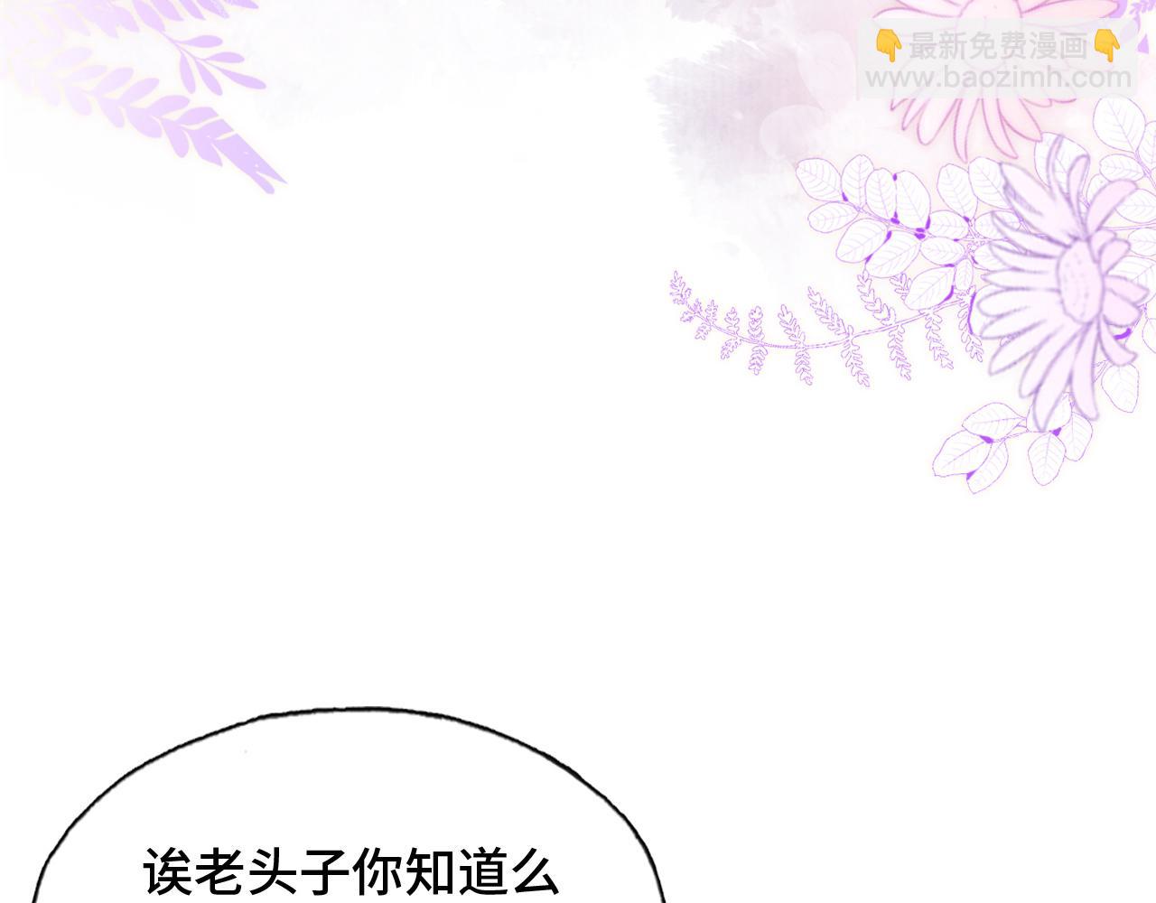 反派有話說[重生] - 第19話 親生父母(1/3) - 3