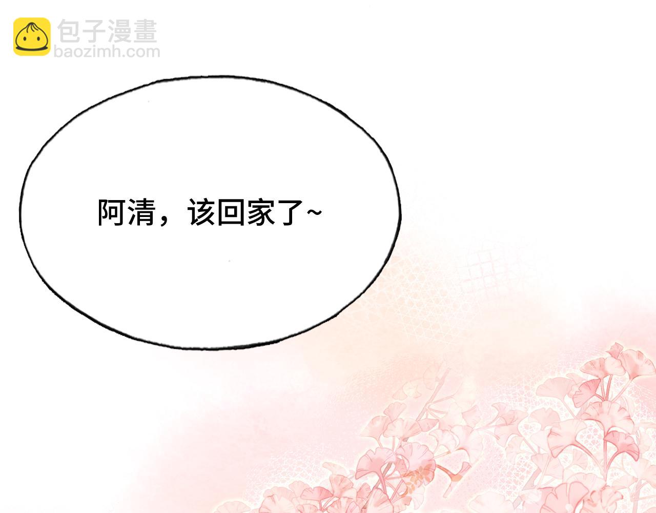 反派有話說[重生] - 第19話 親生父母(1/3) - 1