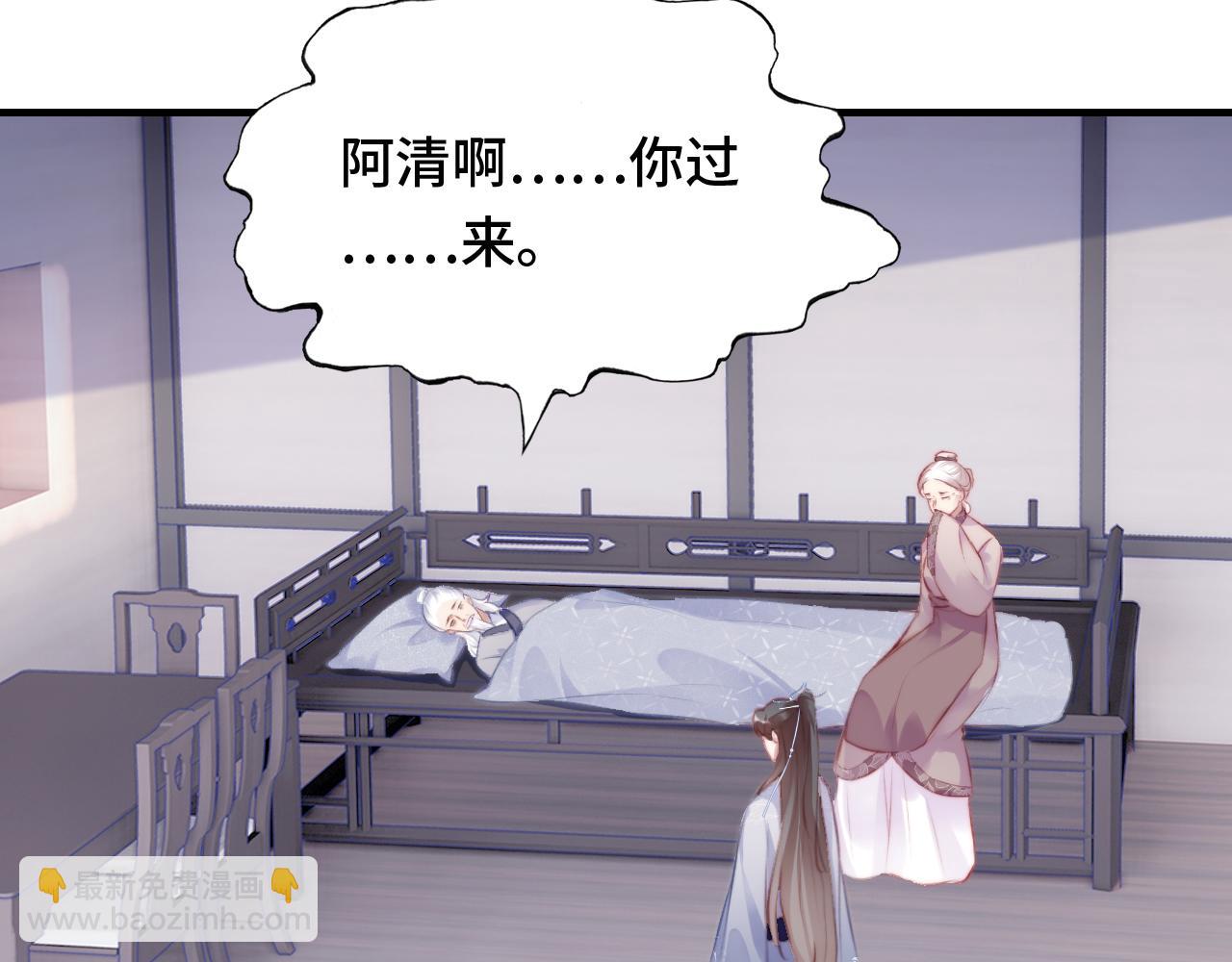 反派有話說[重生] - 第19話 親生父母(2/3) - 3