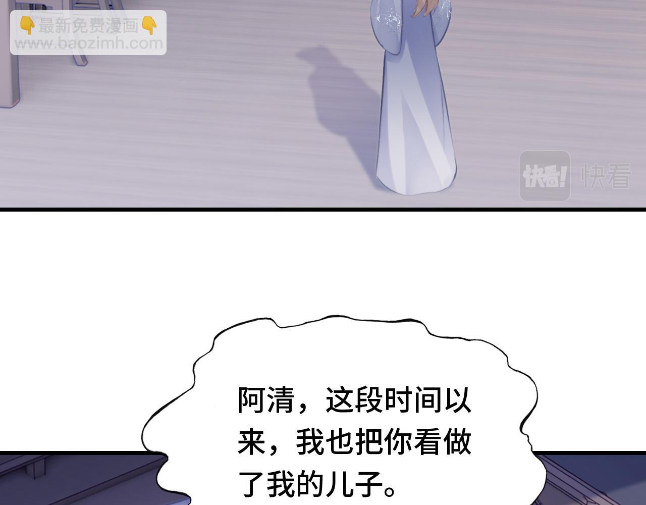 反派有話說[重生] - 第19話 親生父母(2/3) - 4