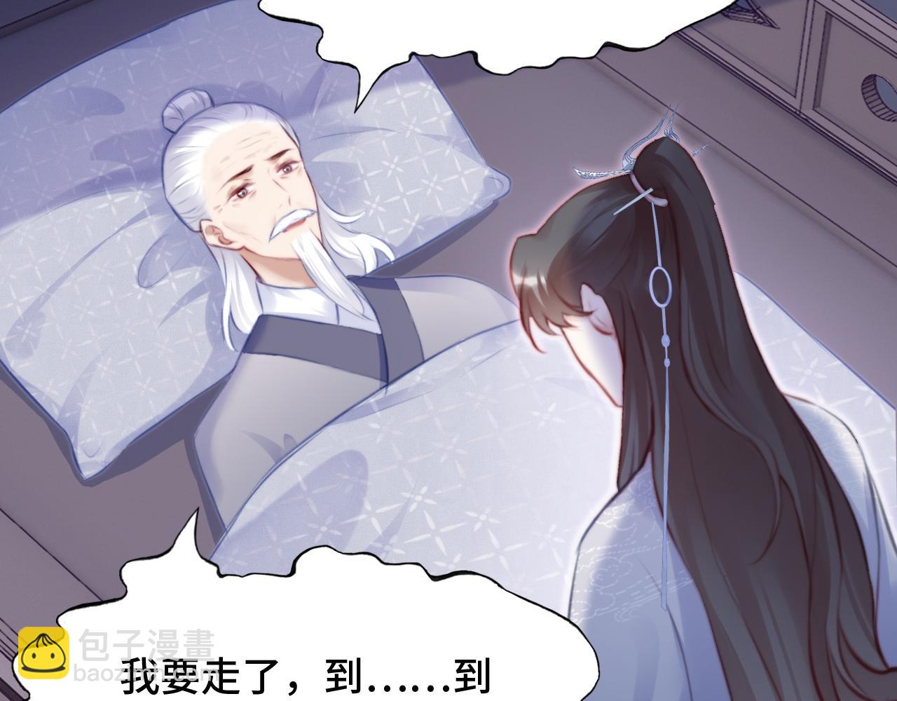 反派有話說[重生] - 第19話 親生父母(2/3) - 5