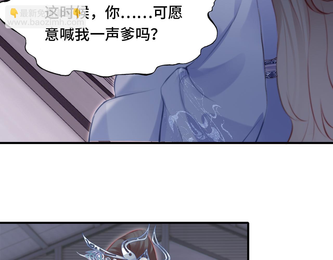 反派有話說[重生] - 第19話 親生父母(2/3) - 6