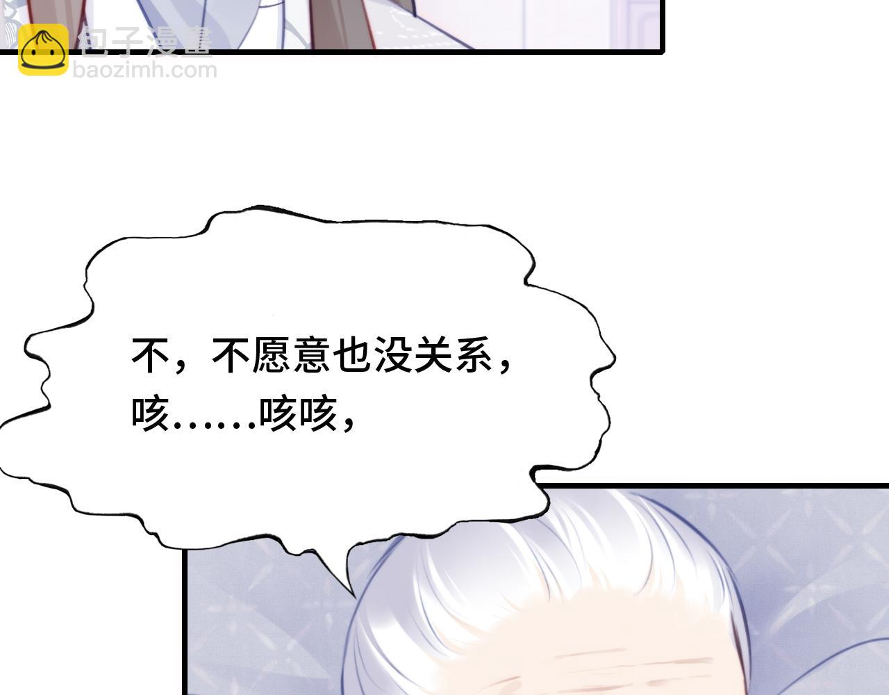 反派有話說[重生] - 第19話 親生父母(2/3) - 8