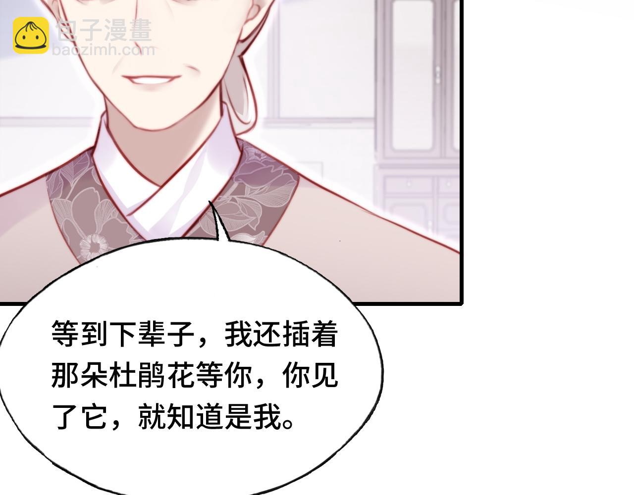 反派有話說[重生] - 第19話 親生父母(2/3) - 8