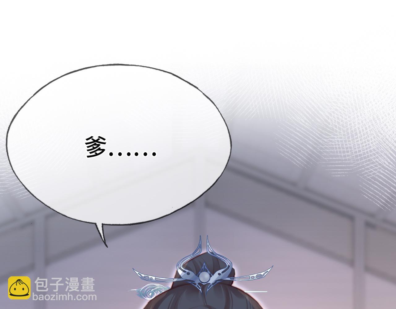 反派有話說[重生] - 第19話 親生父母(2/3) - 4