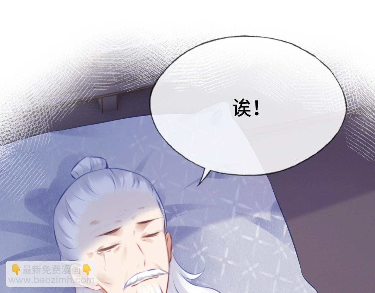 反派有話說[重生] - 第19話 親生父母(2/3) - 3