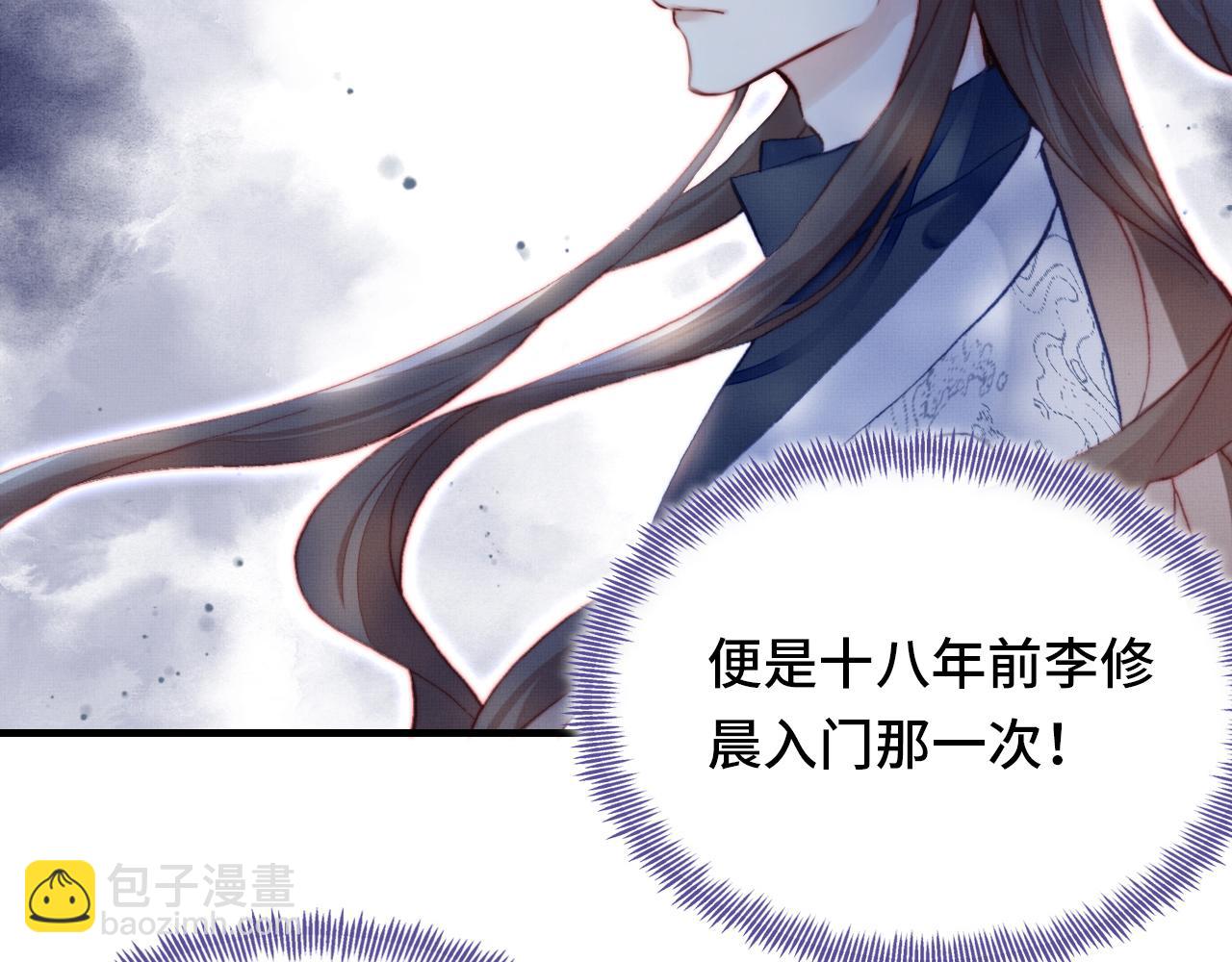 反派有話說[重生] - 第1話 反派重生(3/4) - 5