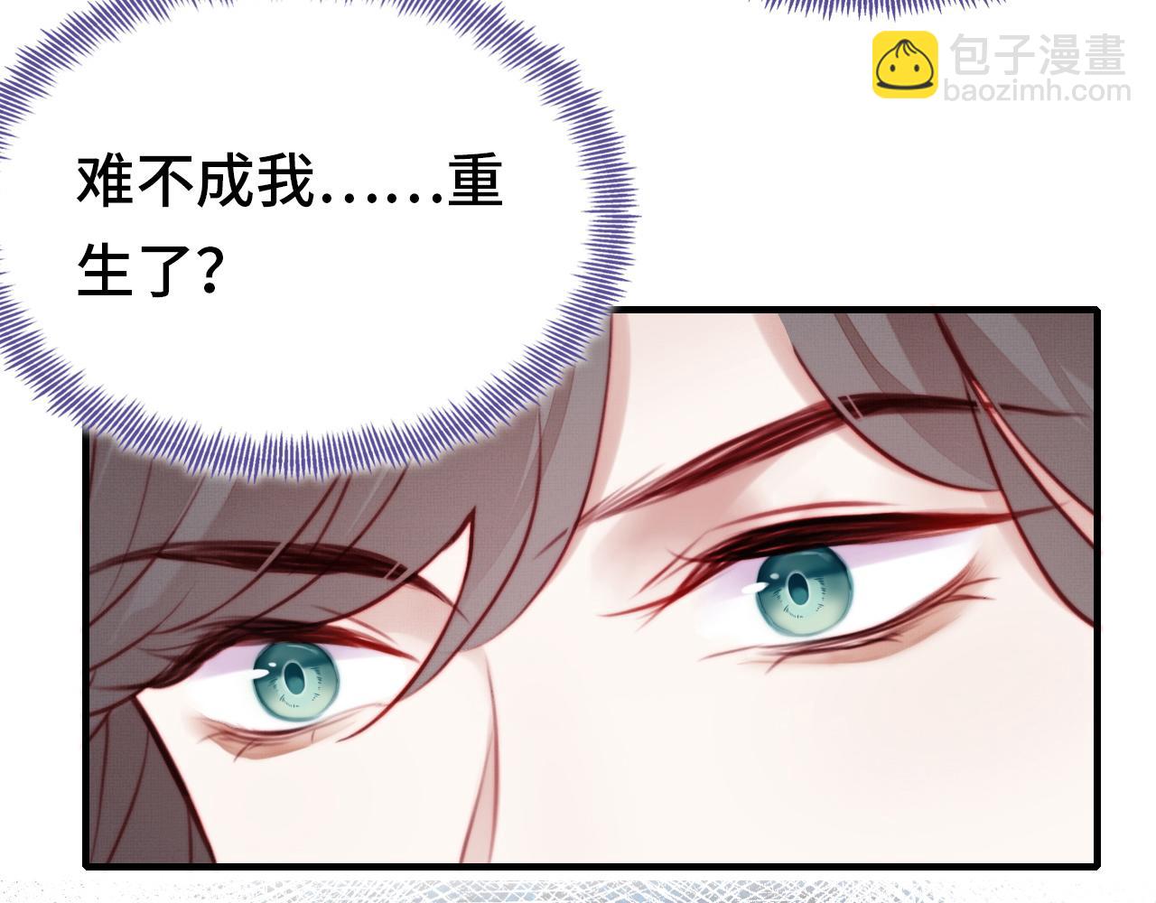 反派有話說[重生] - 第1話 反派重生(3/4) - 6