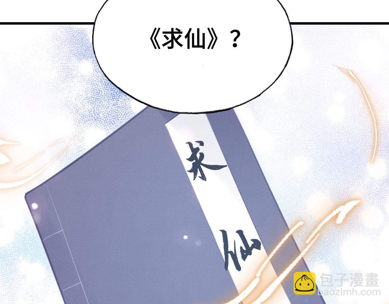 反派有話說[重生] - 第1話 反派重生(3/4) - 7