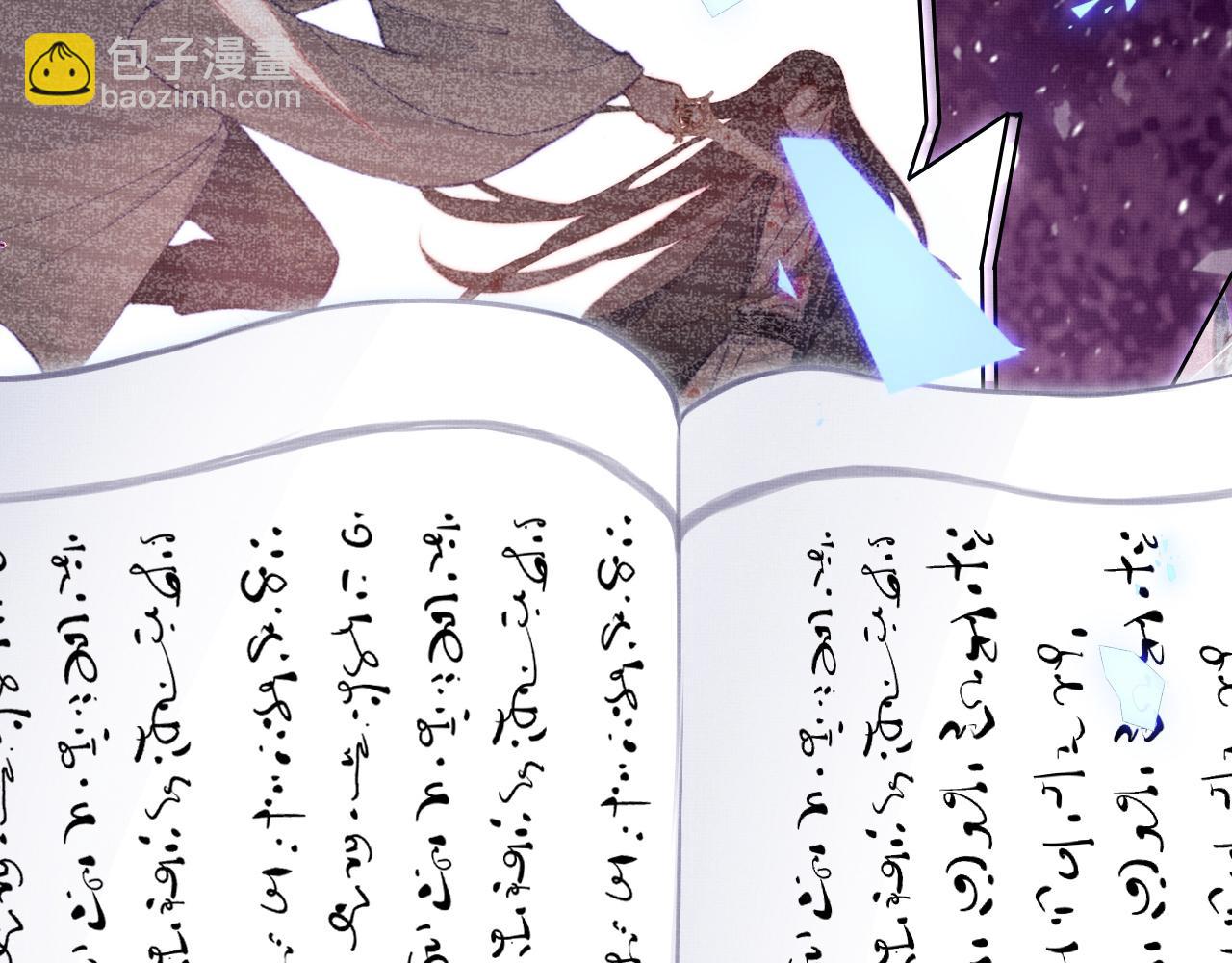 反派有話說[重生] - 第1話 反派重生(3/4) - 3