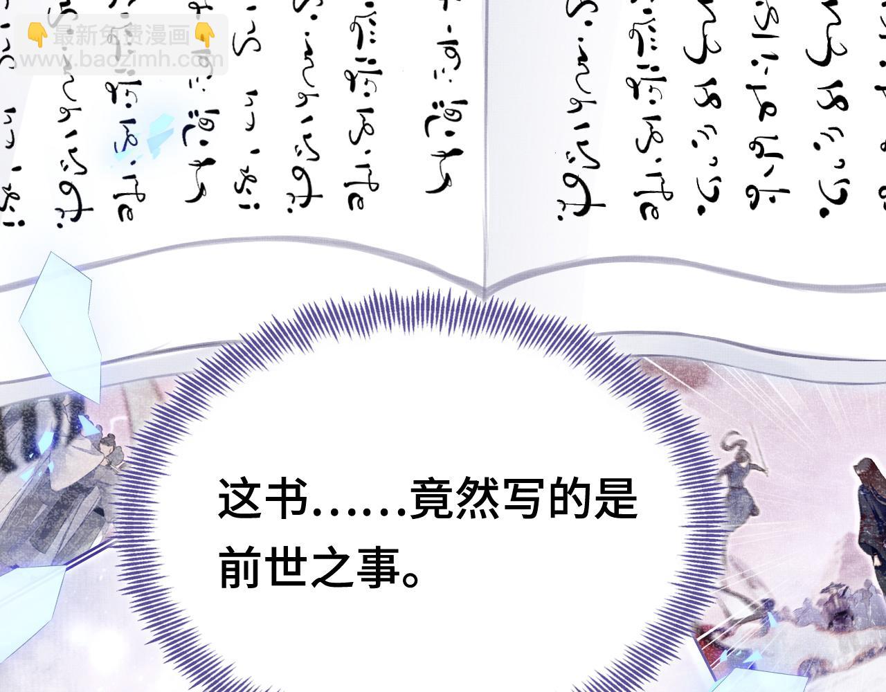 反派有話說[重生] - 第1話 反派重生(3/4) - 4