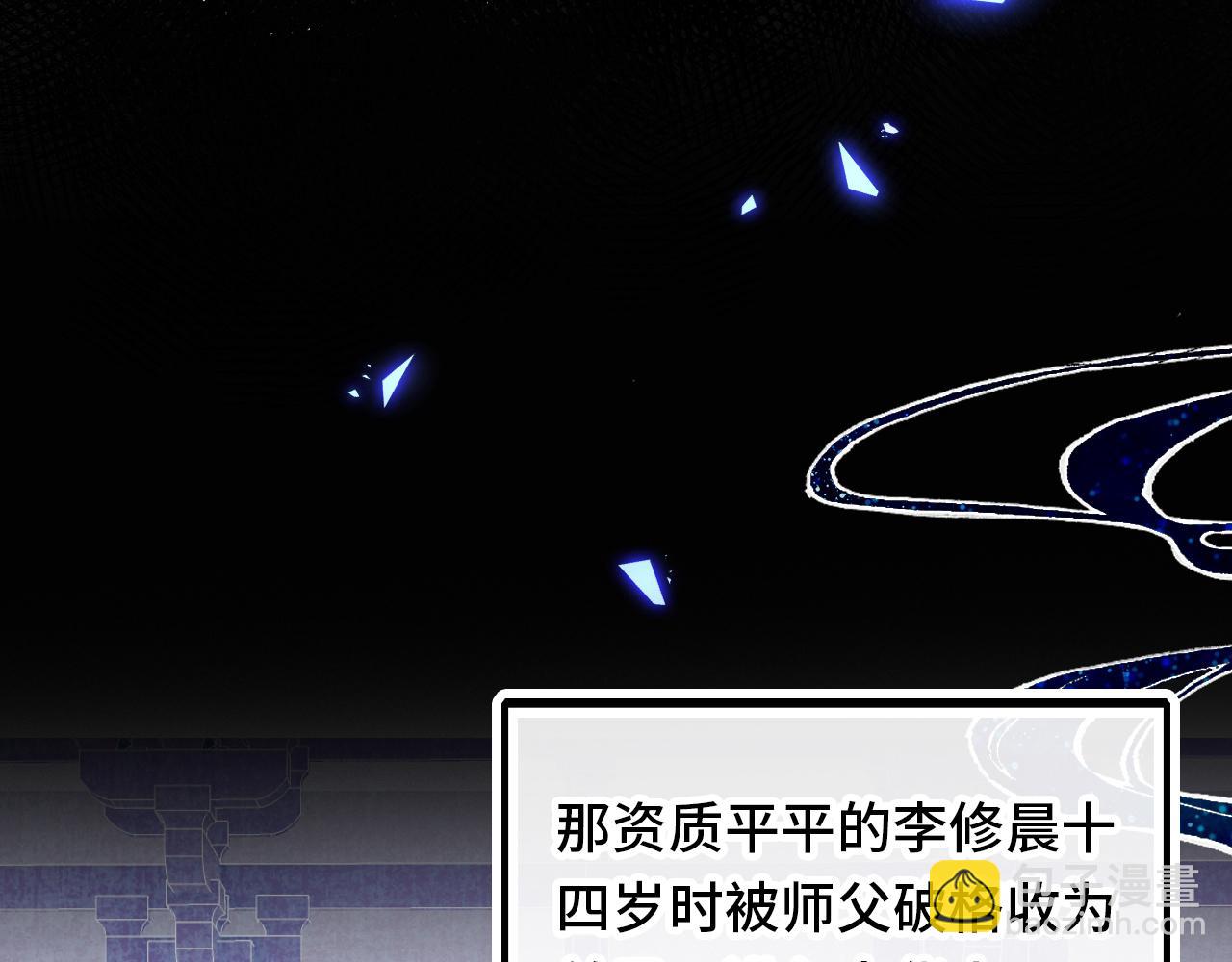 反派有話說[重生] - 第1話 反派重生(3/4) - 7