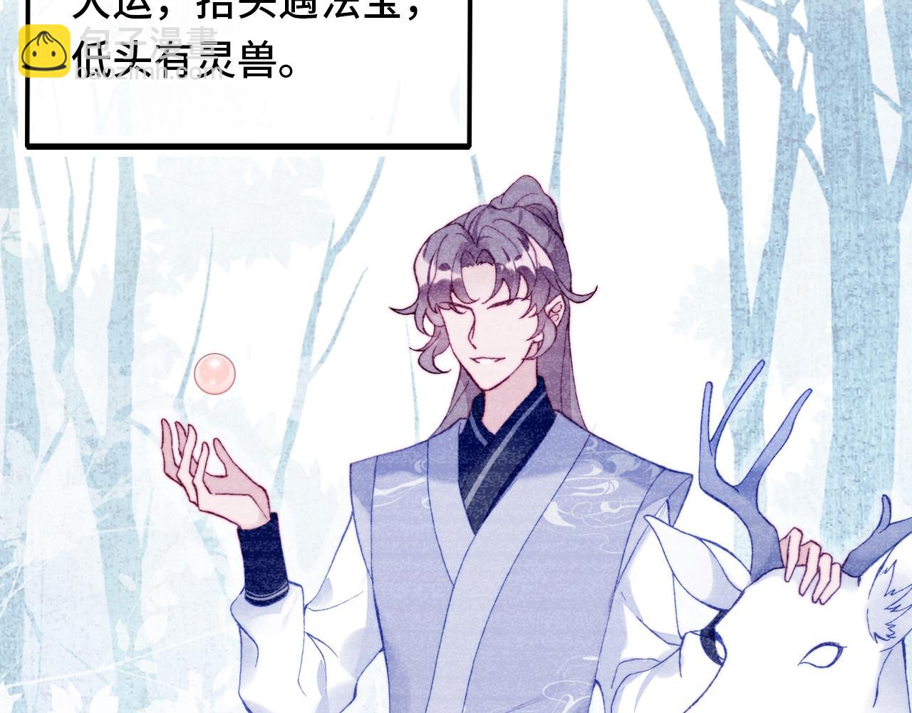 反派有話說[重生] - 第1話 反派重生(3/4) - 2