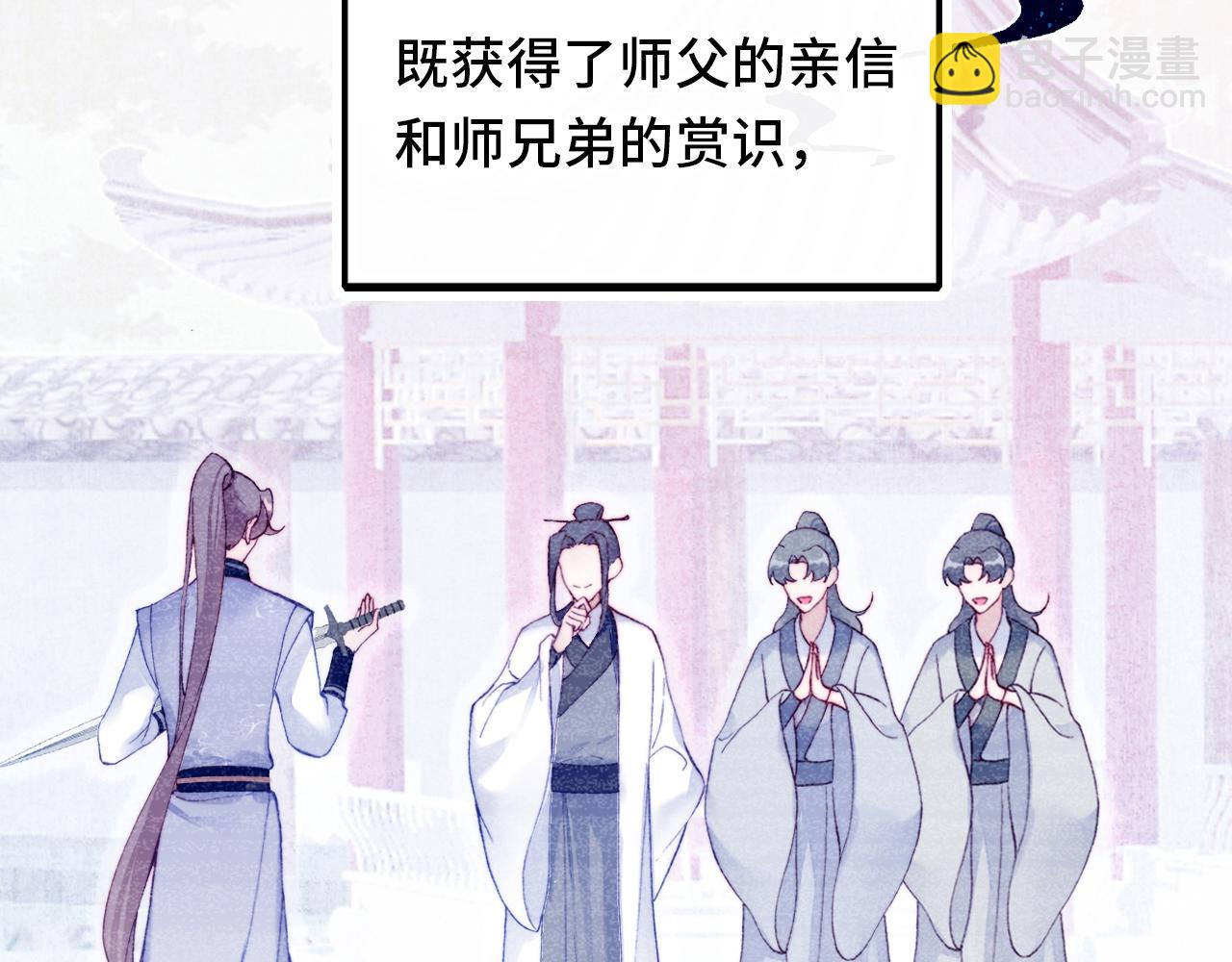 反派有話說[重生] - 第1話 反派重生(3/4) - 4