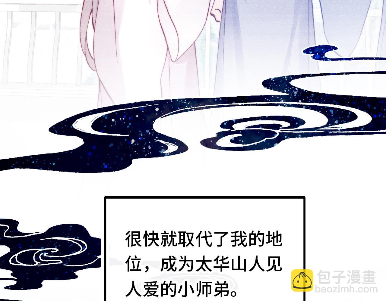 反派有話說[重生] - 第1話 反派重生(3/4) - 7