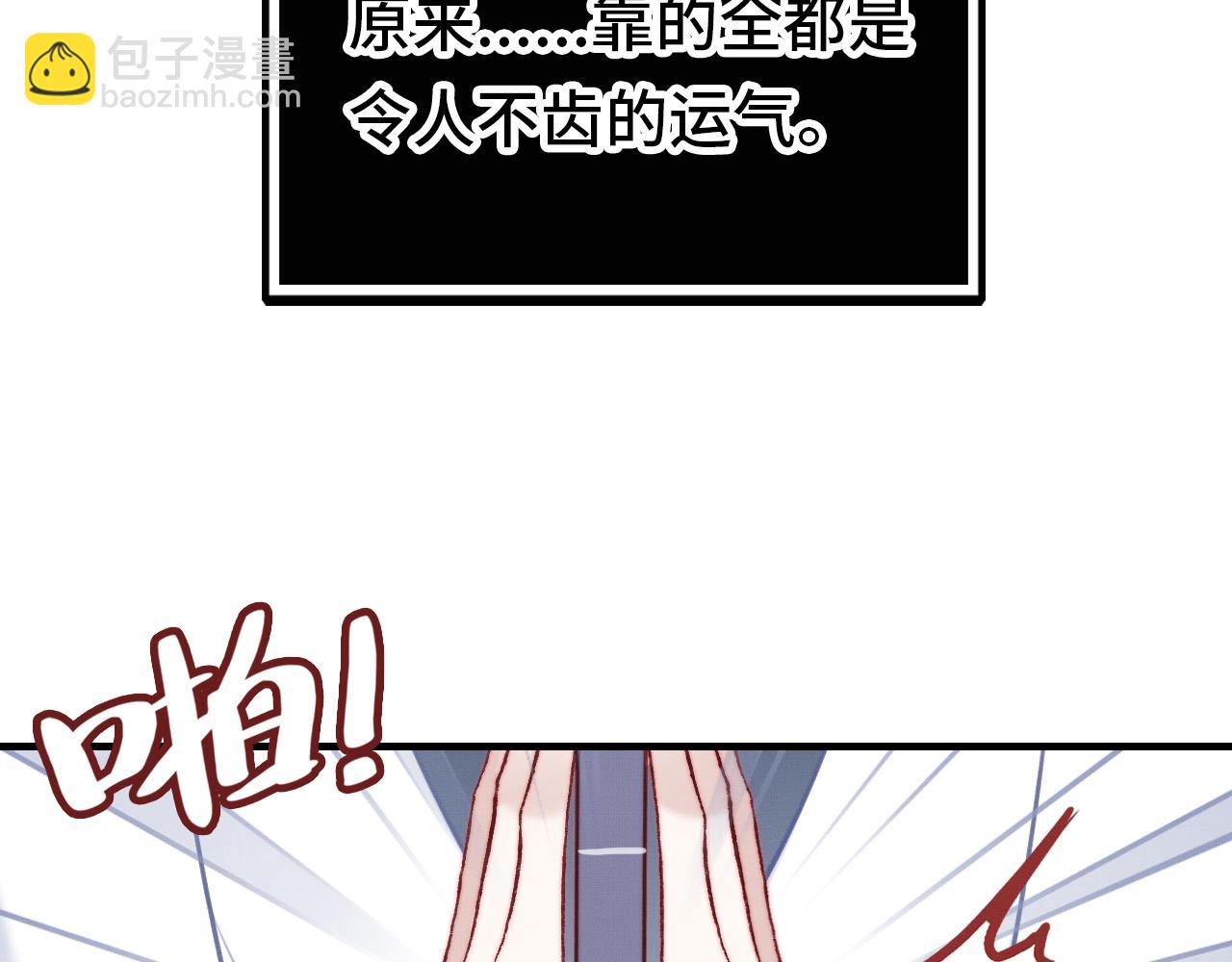 反派有話說[重生] - 第1話 反派重生(3/4) - 3