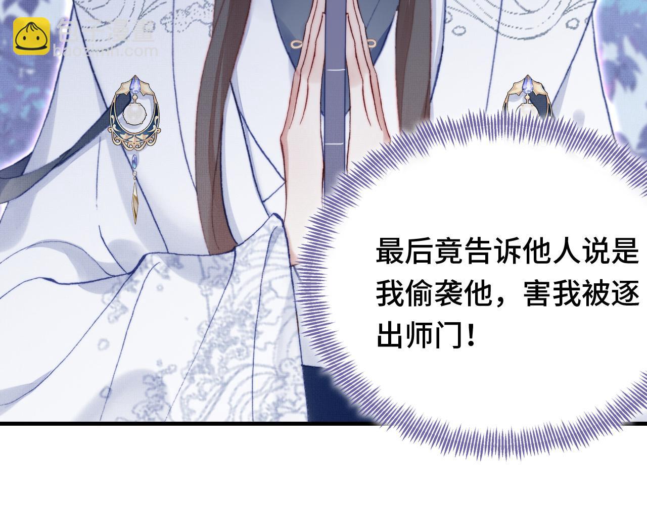 反派有話說[重生] - 第1話 反派重生(3/4) - 8