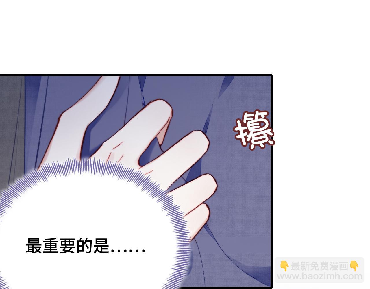 反派有話說[重生] - 第1話 反派重生(3/4) - 1